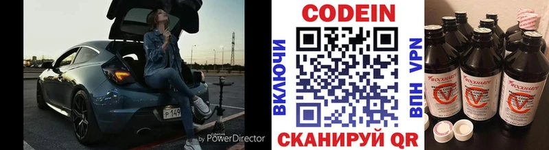 ОМГ ОМГ ССЫЛКА  Ярцево  Кодеиновый сироп Lean Purple Drank  наркотики 