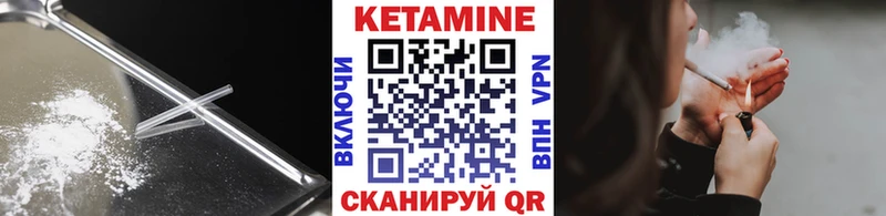 Кетамин VHQ  как найти наркотики  Ярцево 